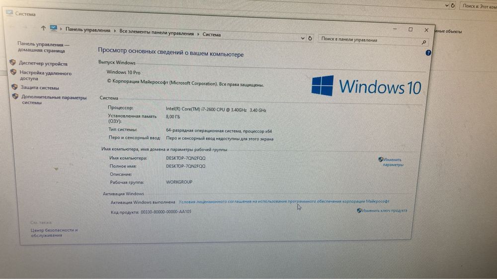 Windows 10 pro компьютер