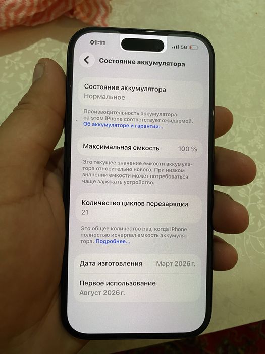 Айфон 15 380тысяч