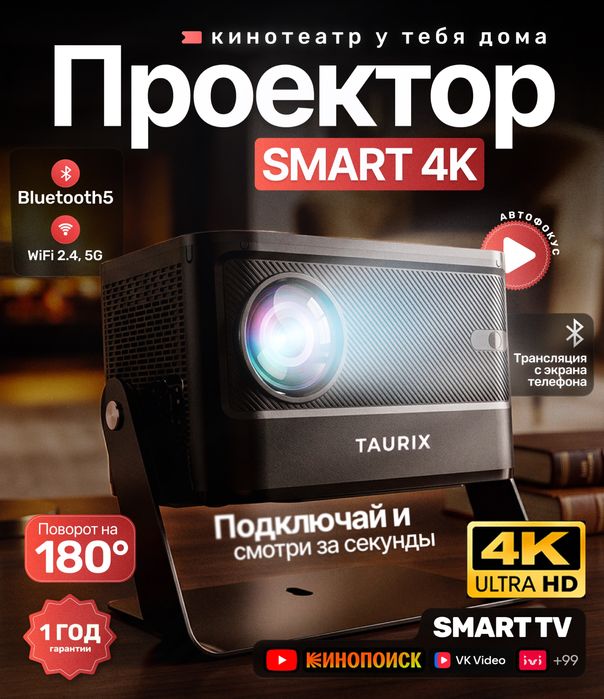 Аренда проектора