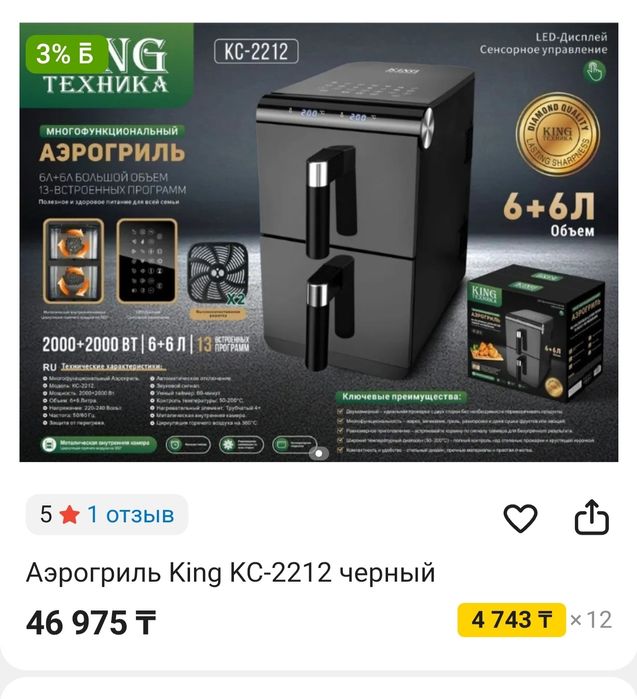 Аэрогриль. Новый продам