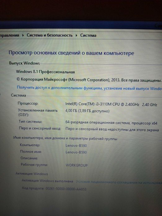 Ноутбук Lenovo B590