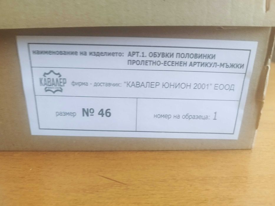 Продавам нови есенно- зимни обувки, половинки