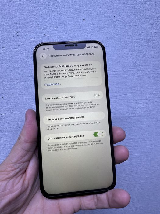 Айфон 12 Pro Max 128гб Оригинал