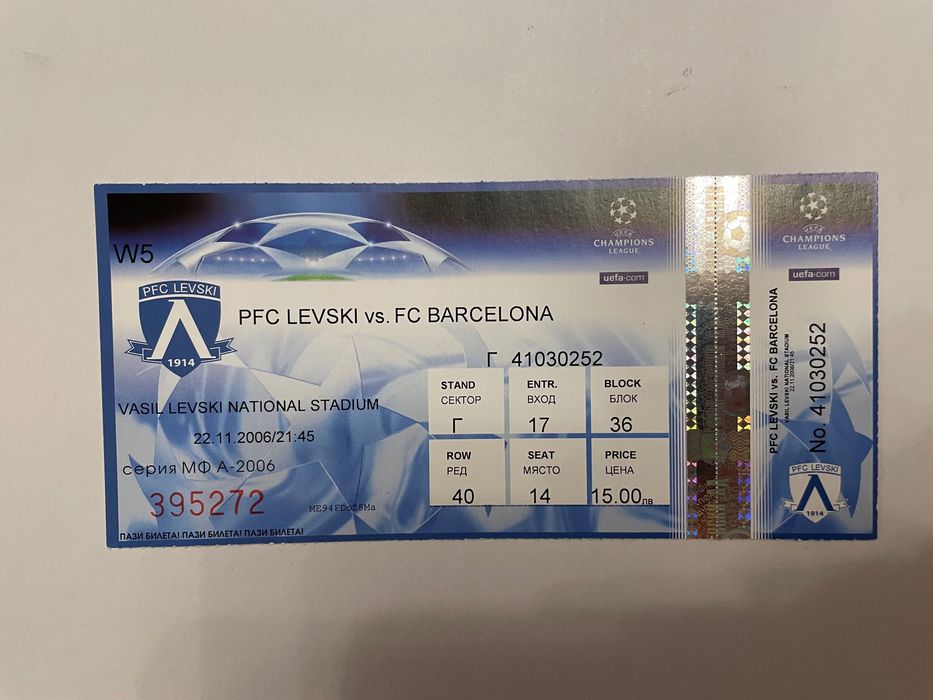 Билет от мач Левски - Барселона за Шампионска лига