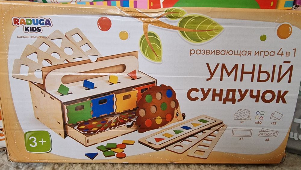 Пакет развивающих игрушек!