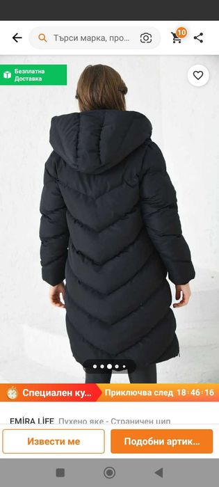 Черно яке размер 4XL-5XL