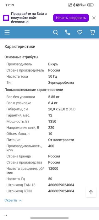 Продам дробилку вихирь