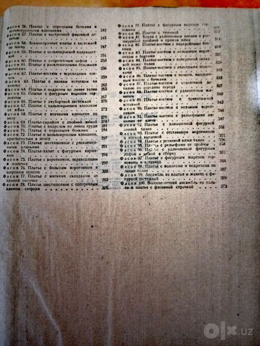 Продаю книгу "100 фасонов женского платья "