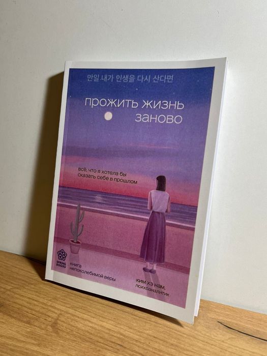 Книга новая! Алматы