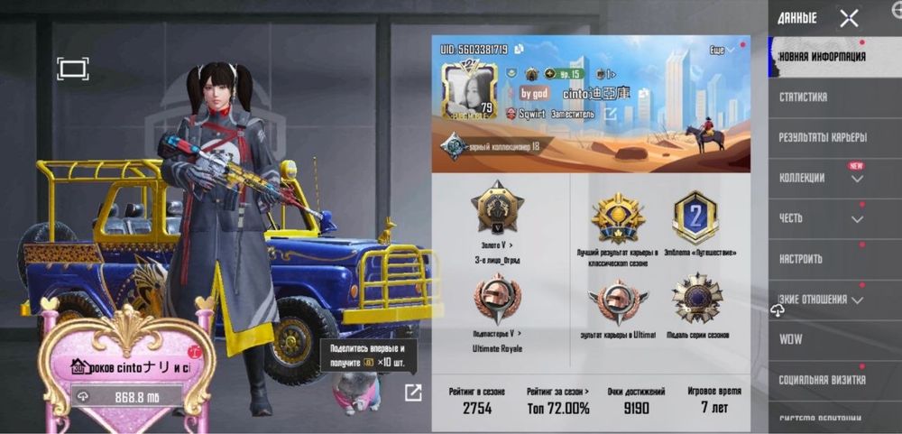 аккаунт pubg mobile
