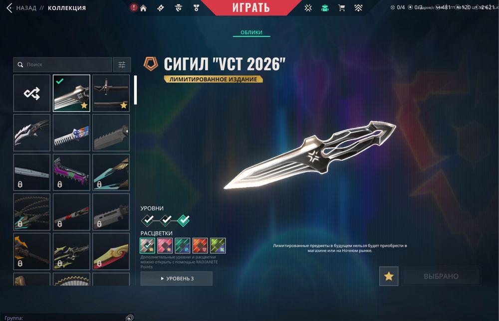 Продам или обменяю аккаунт Валорант