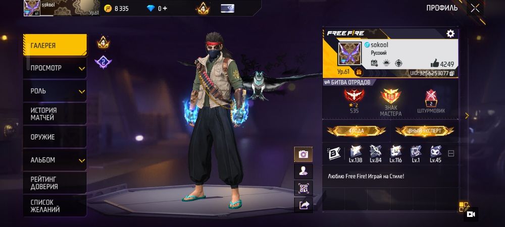 Free Fire аккаунт на продаже