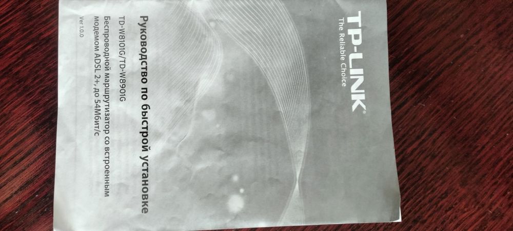 Беспроводной маршрутизатор TP link