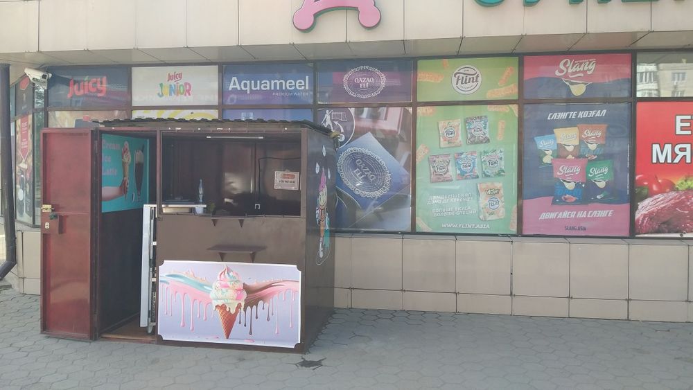 Киоск заводской.