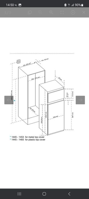 Хладилник за вграждане