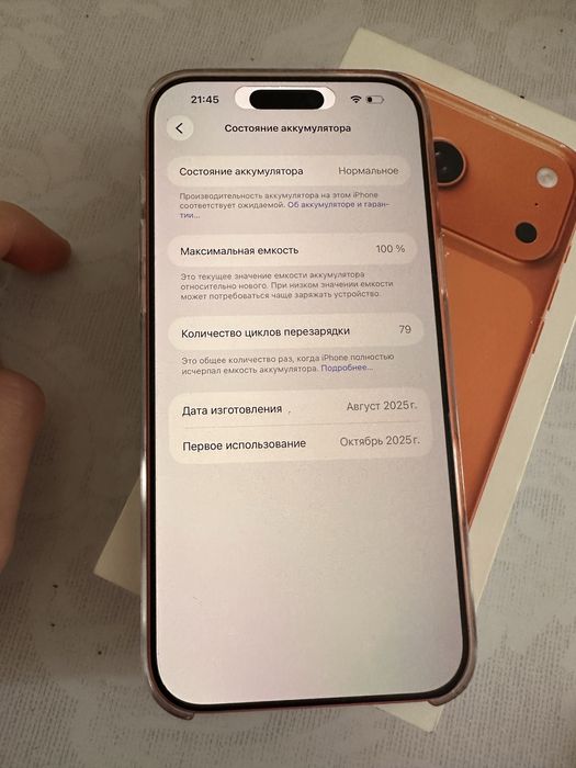 Продам айфон 17 про макс