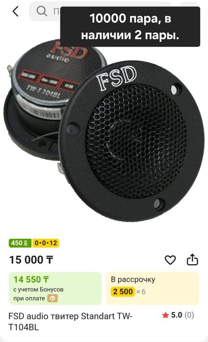 Продам автозвук , в идеале