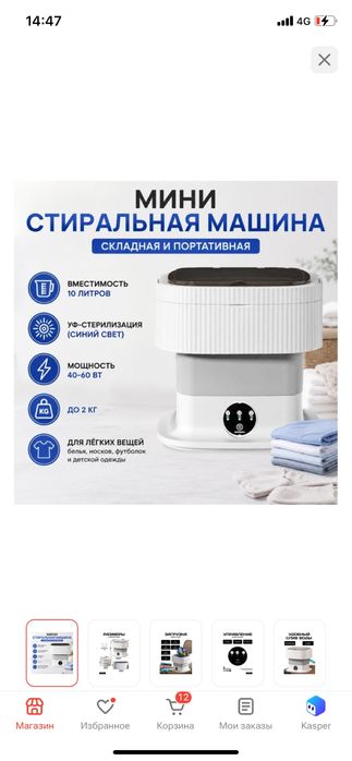 Мини стиральная машина портативная складная для легких вещей до 2 кг и