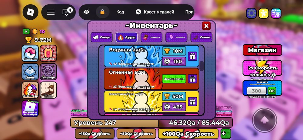 Продам аккаунт в +1 Speed Keyboard Escape