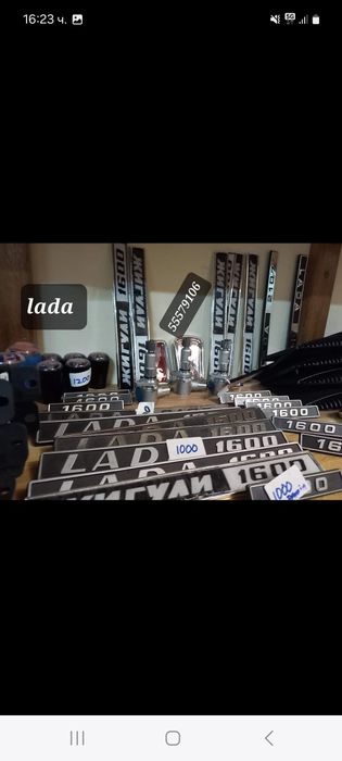 Авточасти ВАЗ-ЛАДА. Москвич. Лада. Нива