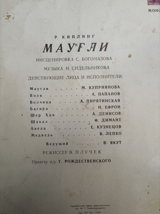 Пластинки. Детская тематика.
