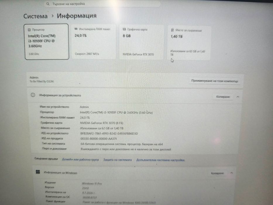 Компютър теа е крайна цена 450е.