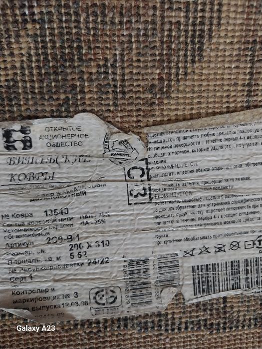 В отличном состоянии палас