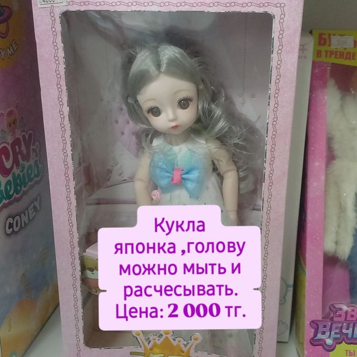 Ликвидация игрушек