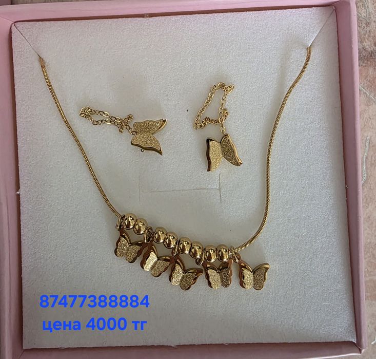 Подарок на 8 марта