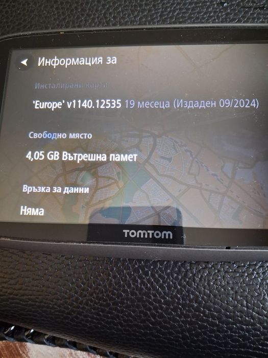 Tom Tom GO 6200 навигация