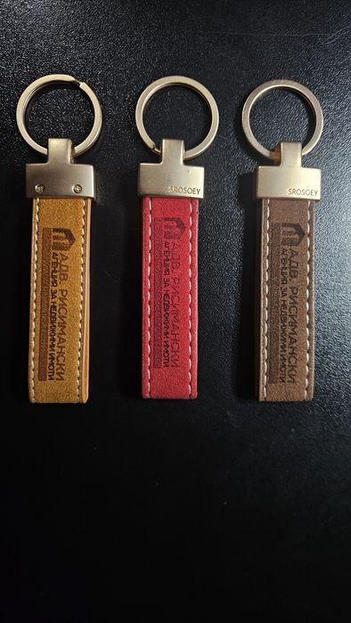 Гравирани ключодържатели с текст по желание