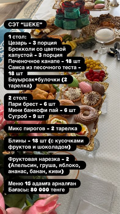 Повар на выезд, салаты на заказ