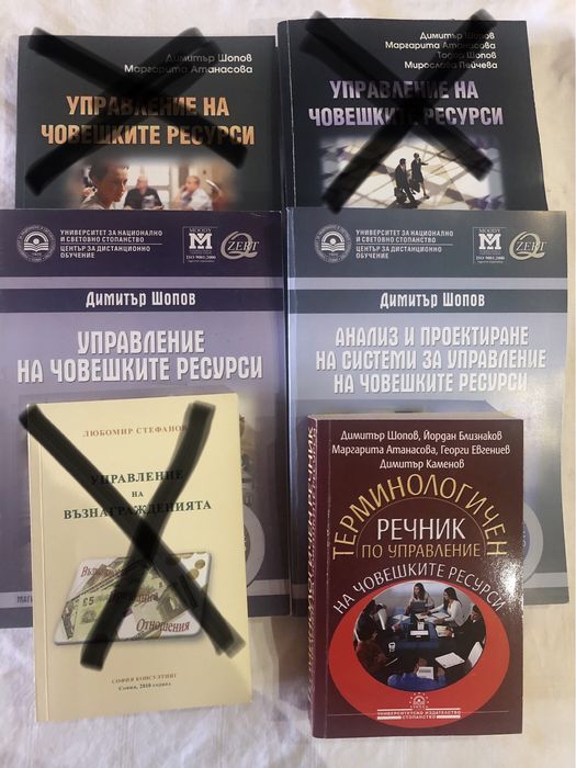 Учебници УНСС и МВБУ