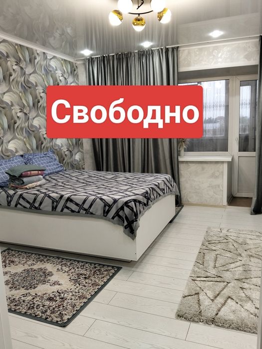 Круглосуточно! 1-2 ком Центр, Тамаша, Цум, Военкомат, Триумф