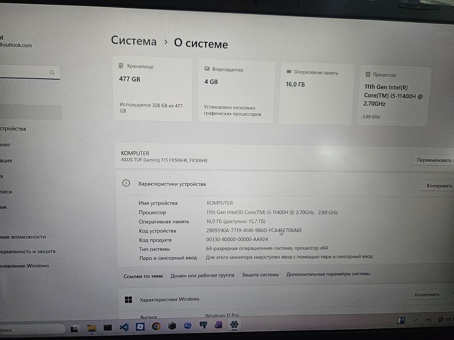 Игровой ноутбук Asus