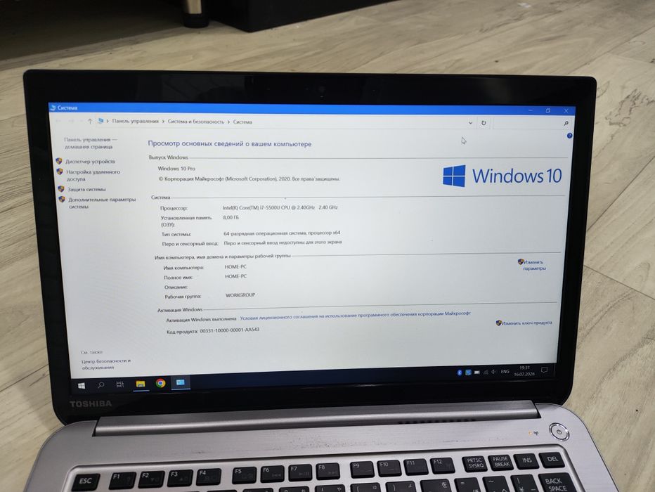 Toshiba Dynabook I7 8/256Gb