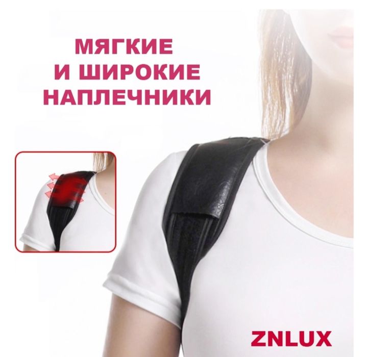 Ортопедическии корсет