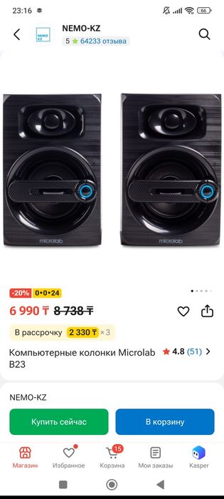 Колонки компьютерные Microlab B23 б/у 3000тг