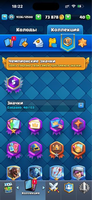 Аккаунт клэш рояль