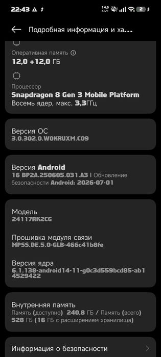 Poco f7 pro 512/16ТОРГ