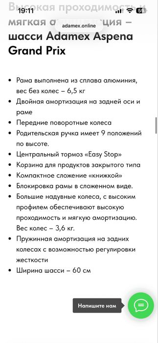 Коляска adamex aspena 2в1