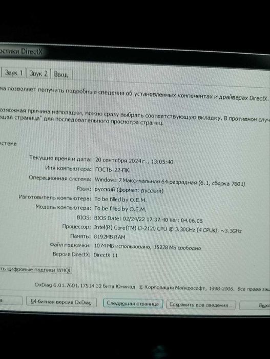 Компьютерлер сатылады