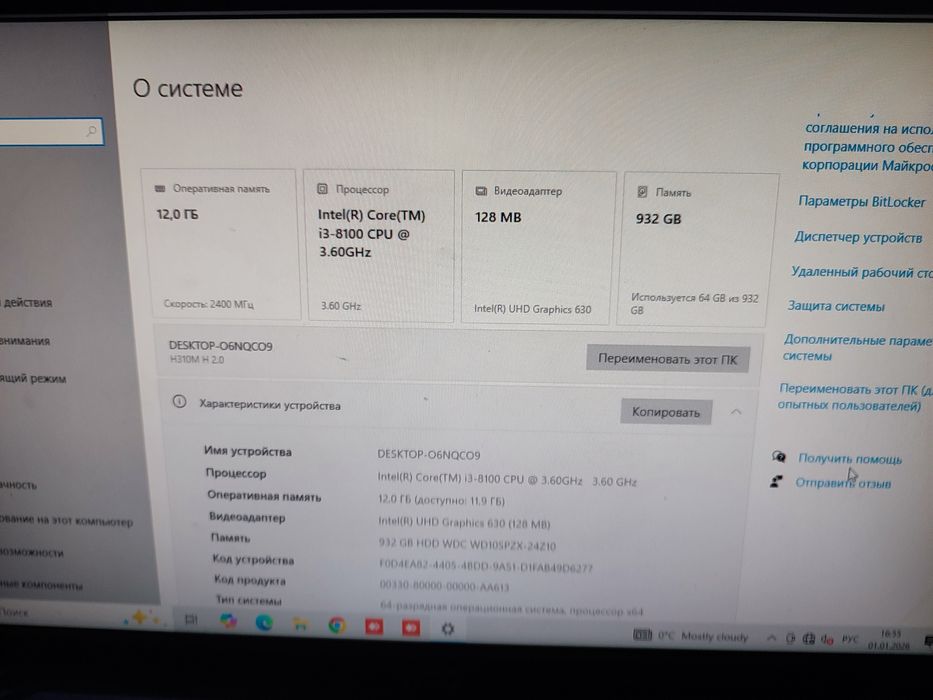 Продаю компьютер core i3-8100