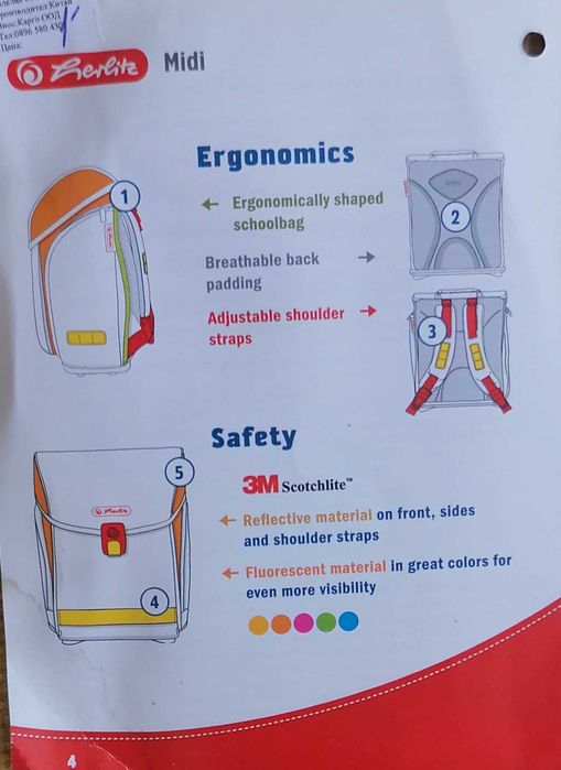 Ученическа раница за момче Herlitz