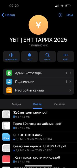 ҰБТ ЕНТ Тарих база