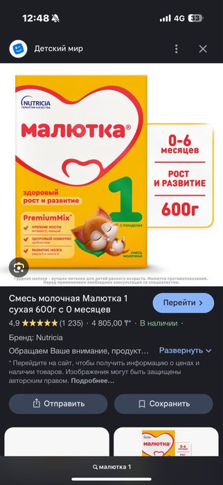 Срочно продам смесь