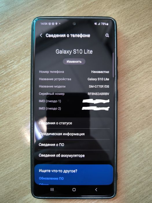 Samsung Galaxy S10 lite