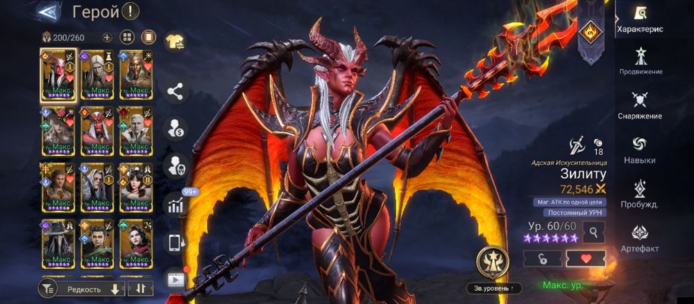 Продам аккаунт в Watcher of Realms