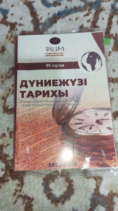 ҰБТ дайындық кітаптар сатылады