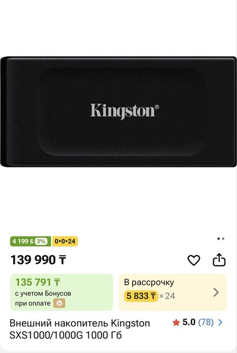 SSD kingston внешний 1TB